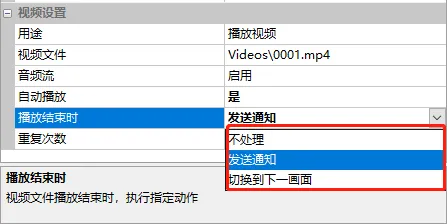 视频控件（物联型）如何使用？插图2