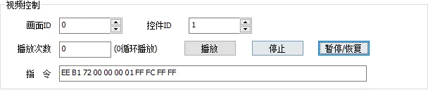 视频控件（物联型）如何使用？插图7
