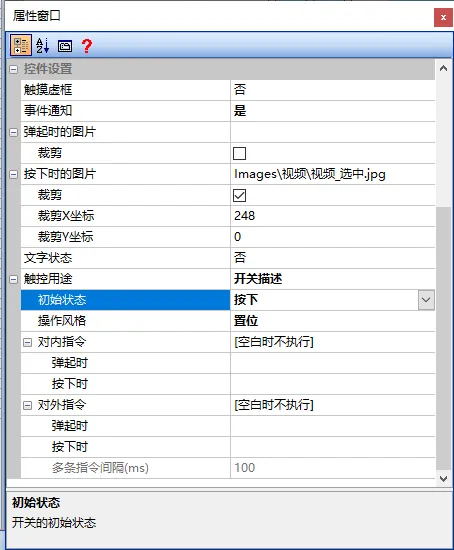 视频控件（物联型）如何使用？插图4