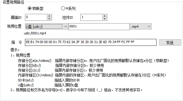视频控件（物联型）如何使用？插图10