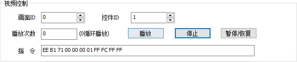 视频控件（物联型）如何使用？插图8