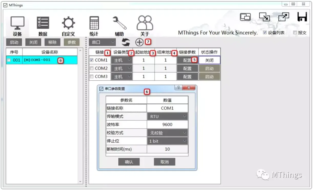 MThings:MODBUS协议调试工具,Modbus设备运维插图9