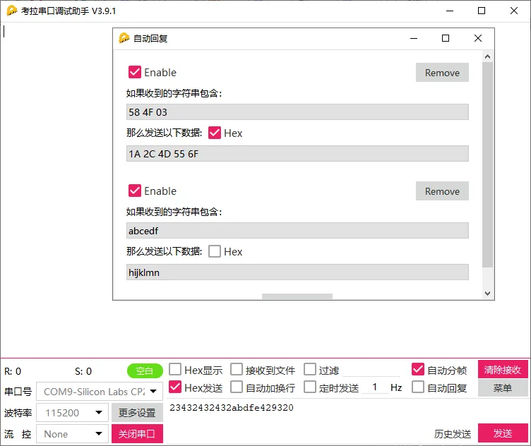 考拉串口调试助手:嵌入式工程师串口应用开发及调试工具插图2