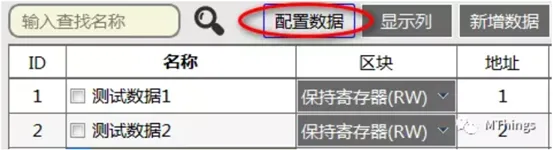 MThings:MODBUS协议调试工具,Modbus设备运维插图15