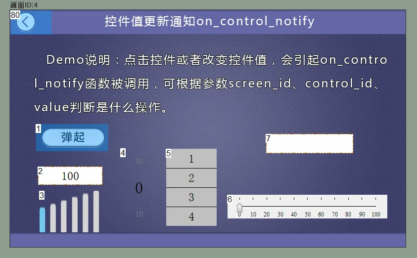回调函数说明（触控屏LUA脚本教程2）插图8