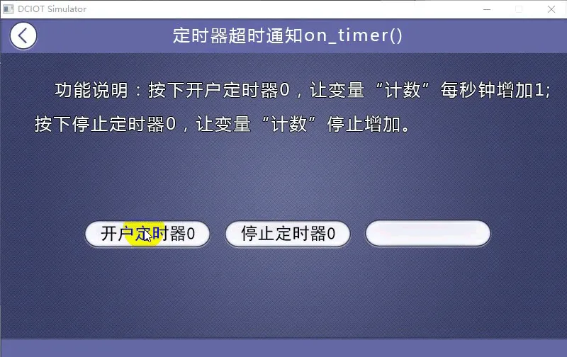 回调函数说明（触控屏LUA脚本教程2）插图5