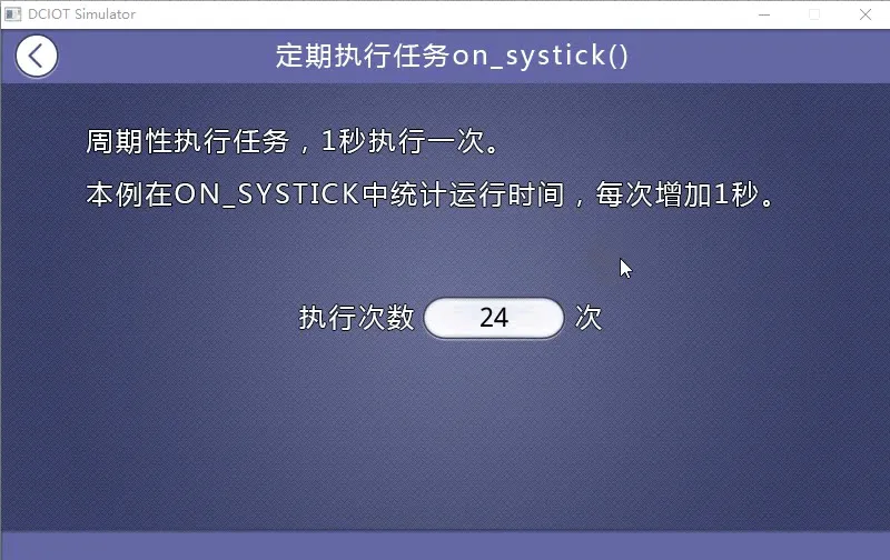 回调函数说明（触控屏LUA脚本教程2）插图3