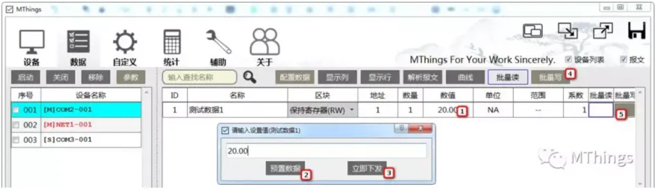 MThings:MODBUS协议调试工具,Modbus设备运维插图14