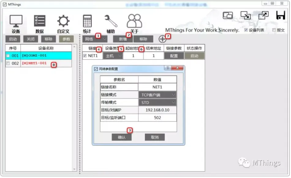 MThings:MODBUS协议调试工具,Modbus设备运维插图10