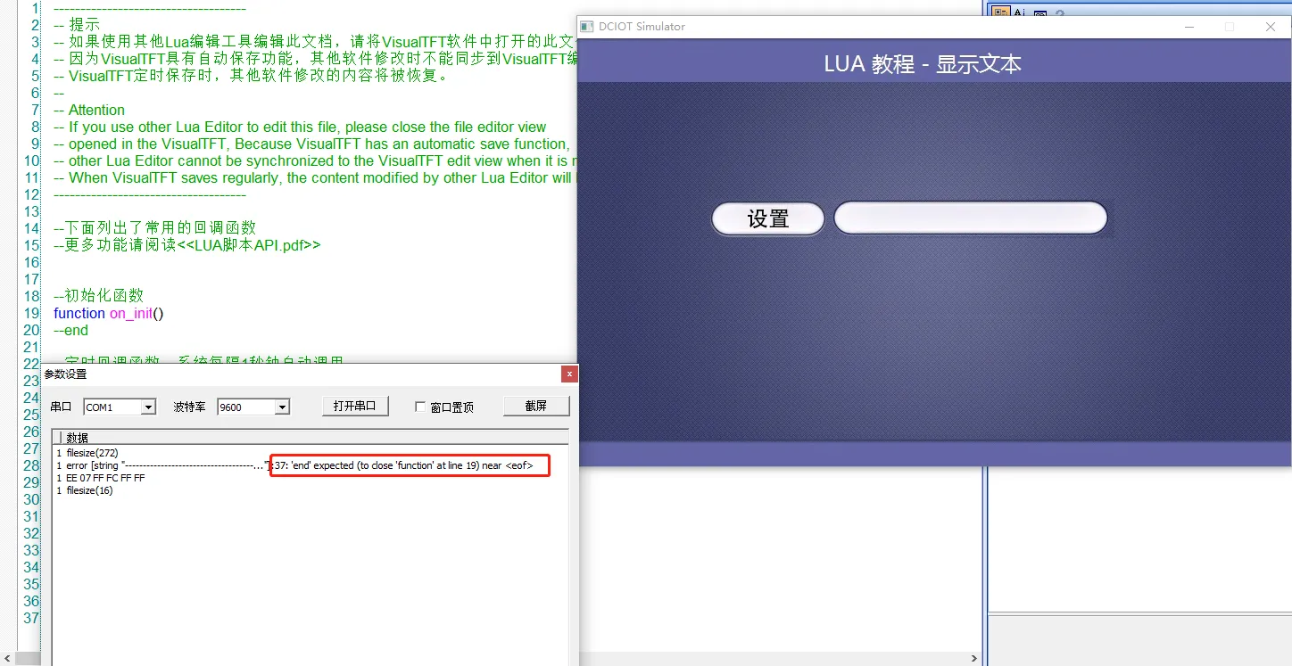 如何显示文本?(触控屏LUA脚本教程1)插图1 如何显示文本?(触控屏LUA脚本教程1)插图1