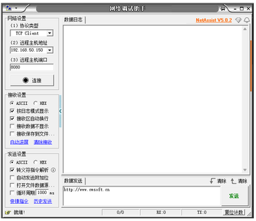 NetAssist网络调试助手:TCP/UDP服务端+客户端于一体的网络调试工具
