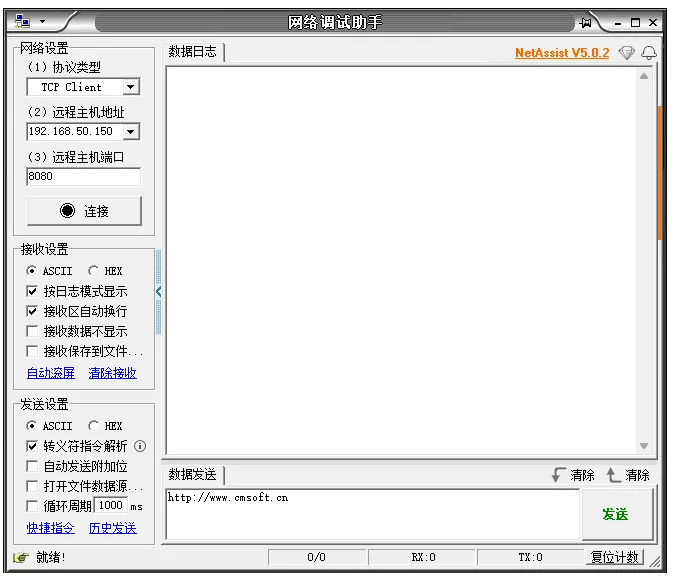 NetAssist网络调试助手:TCP/UDP服务端+客户端于一体的网络调试工具缩略图