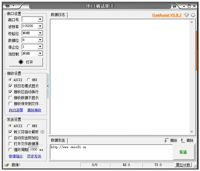 NetAssist串口调试助手:串口应用开发及调试工具插图 NetAssist串口调试助手:串口应用开发及调试工具插图