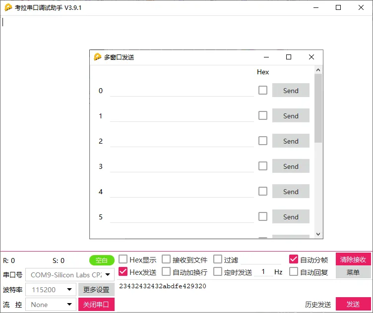 考拉串口调试助手:嵌入式工程师串口应用开发及调试工具插图1