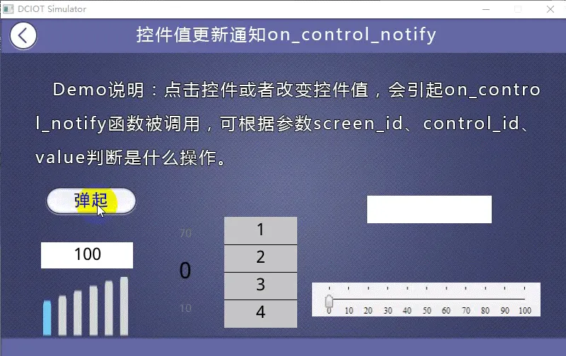 回调函数说明（触控屏LUA脚本教程2）插图9
