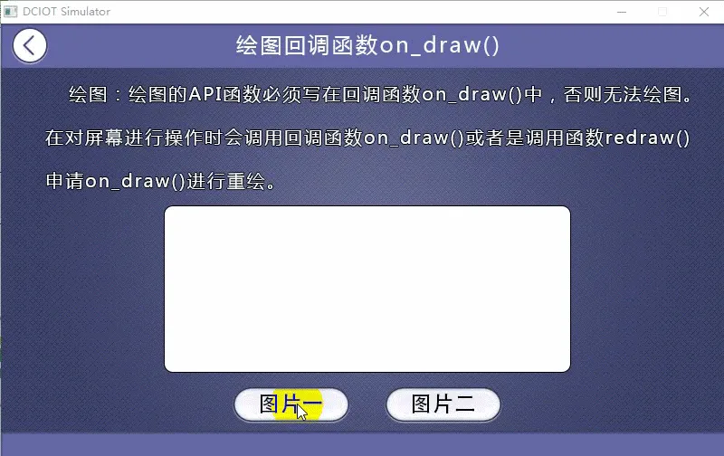 回调函数说明（触控屏LUA脚本教程2）插图14