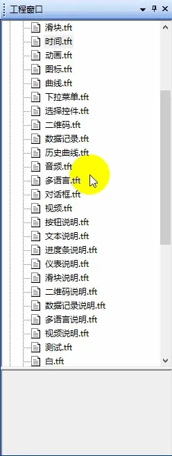 智能触控屏快速入门教程插图7