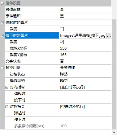 数据记录控件如何使用？插图24