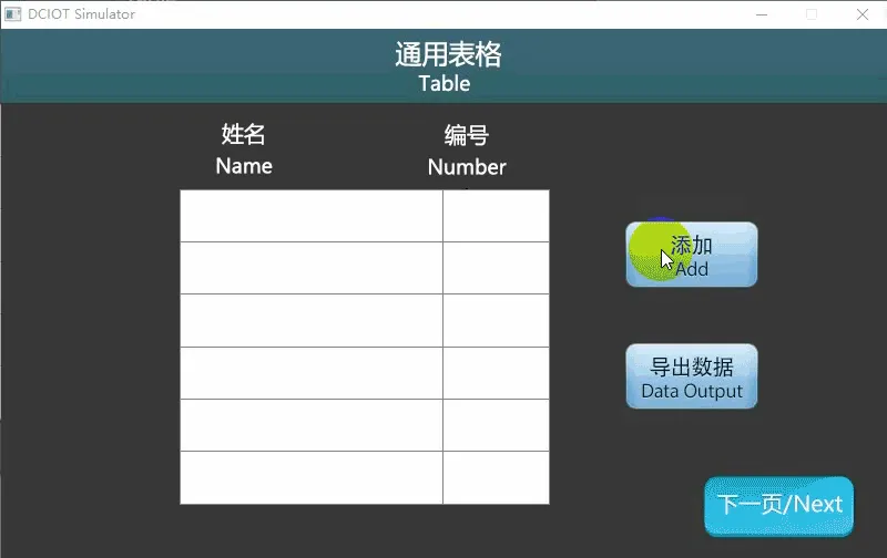 数据记录控件如何使用？插图26