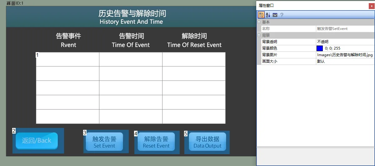 数据记录控件如何使用？插图29