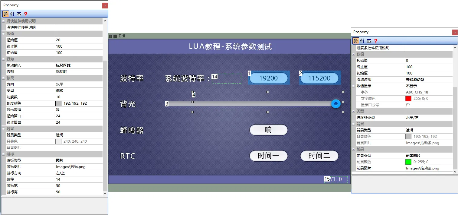 系统参数设置（触控屏LUA脚本教程3）插图2