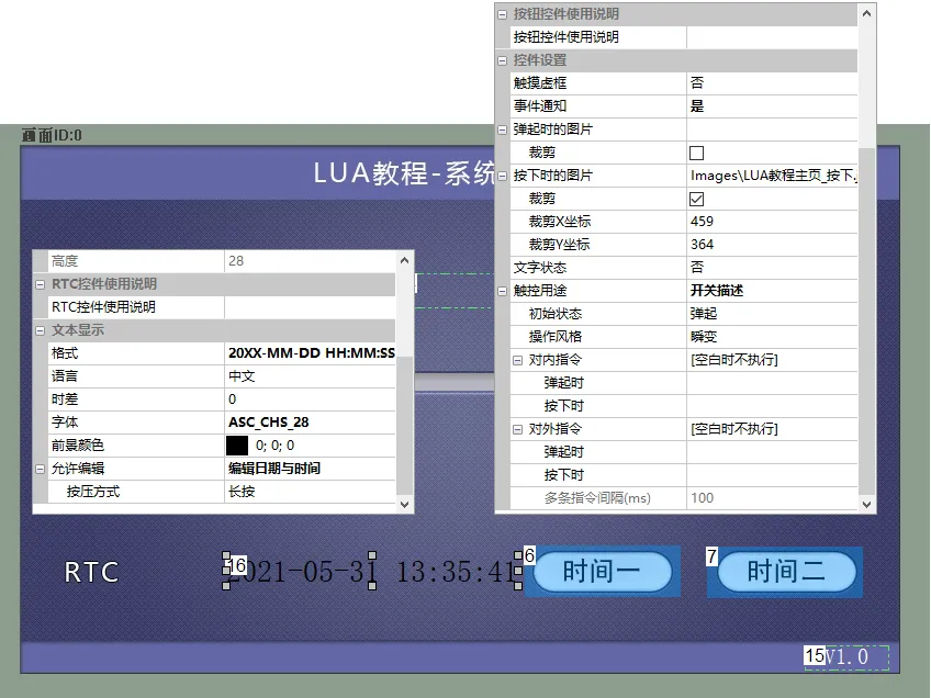 系统参数设置（触控屏LUA脚本教程3）插图4