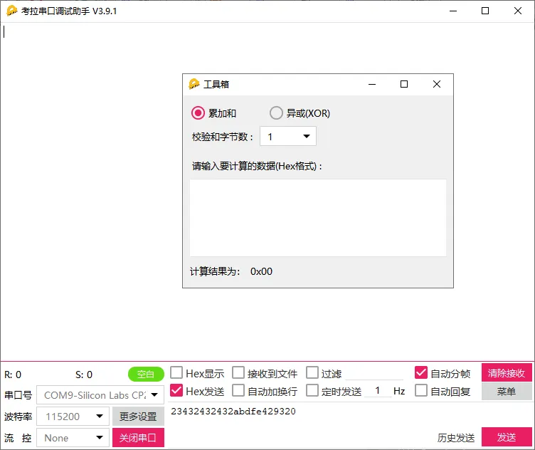 考拉串口调试助手:嵌入式工程师串口应用开发及调试工具插图3
