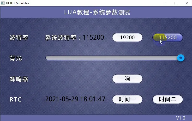 系统参数设置（触控屏LUA脚本教程3）插图1