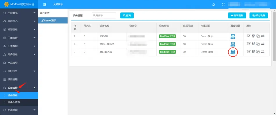 Modbus入门插图2 Modbus入门插图2