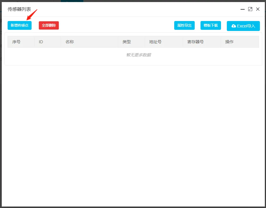 Modbus入门插图3 Modbus入门插图3