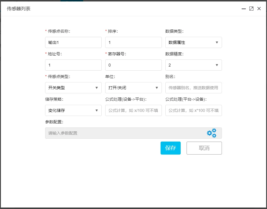 Modbus入门插图4 Modbus入门插图4