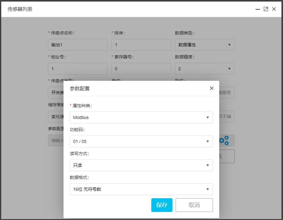 Modbus入门插图5 Modbus入门插图5