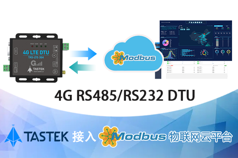 最佳实践 · 塔石串口服务器接入 MODBUS 物联网平台
