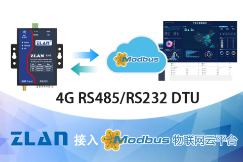 最佳实践 · 卓岚串口服务器接入 MODBUS 物联网平台