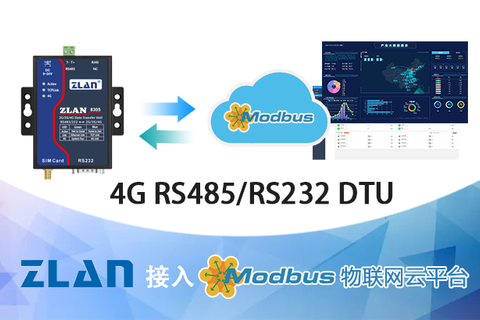 最佳实践 · 卓岚串口服务器接入 MODBUS 物联网平台