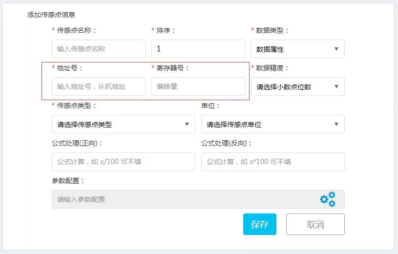 Modbus物联网平台设备添加教程插图1 Modbus物联网平台设备添加教程插图1