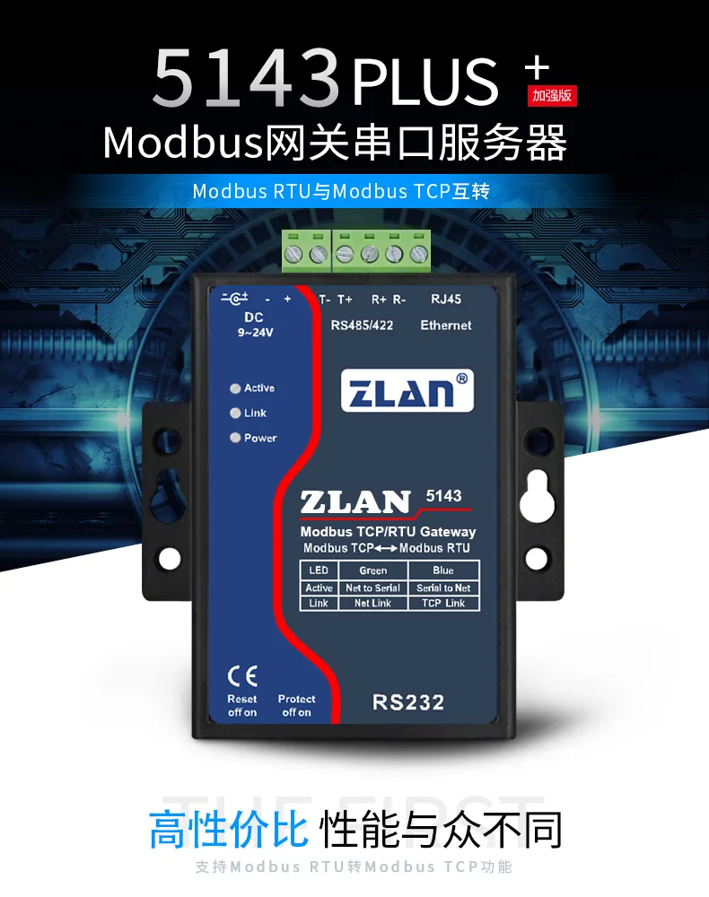 卓岚 Serial Server TCP 接入缩略图