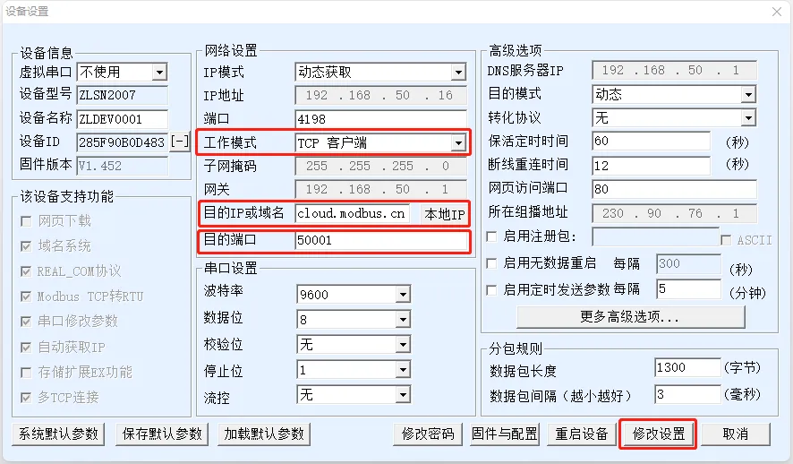 汇川PLC通过串口服务器连接 Modbus物联网平台插图2