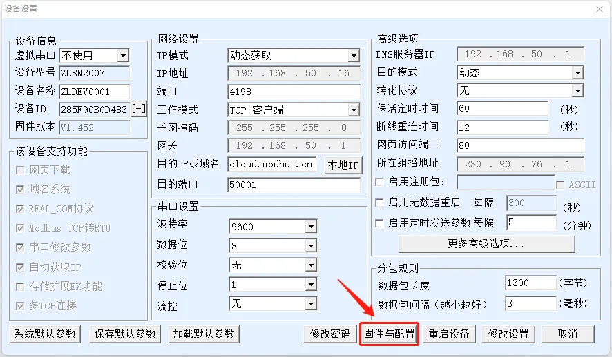 汇川PLC通过串口服务器连接 Modbus物联网平台插图3