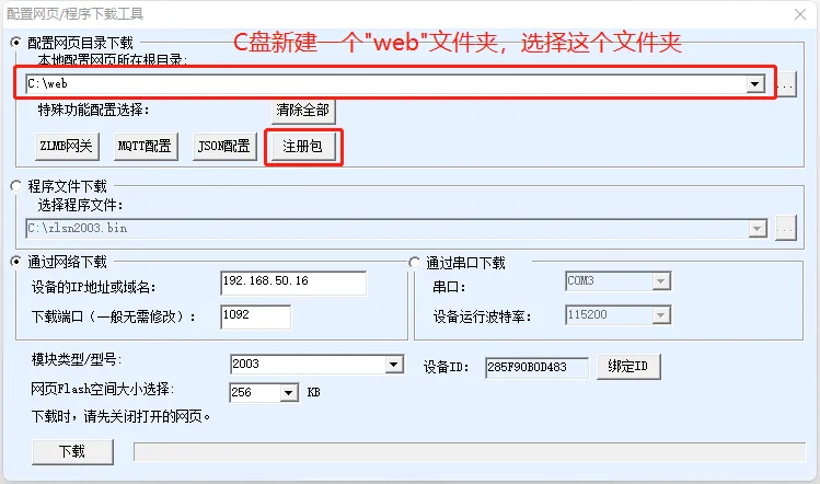 汇川PLC通过串口服务器连接 Modbus物联网平台插图4