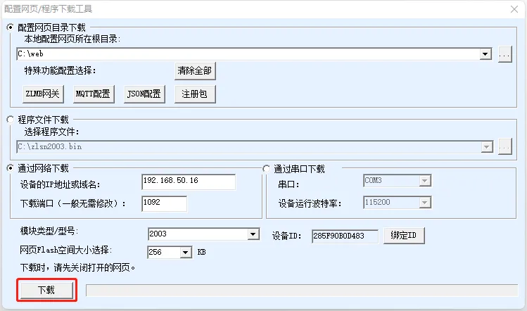 汇川PLC通过串口服务器连接 Modbus物联网平台插图6