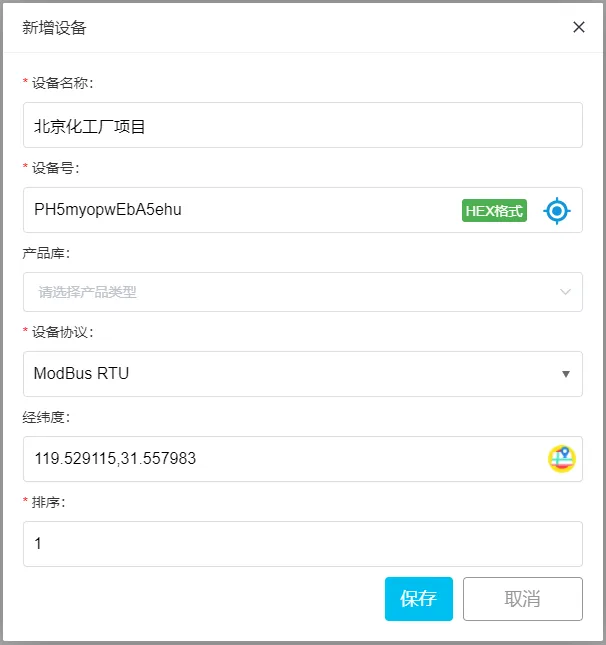 汇川PLC通过串口服务器连接 Modbus物联网平台插图7