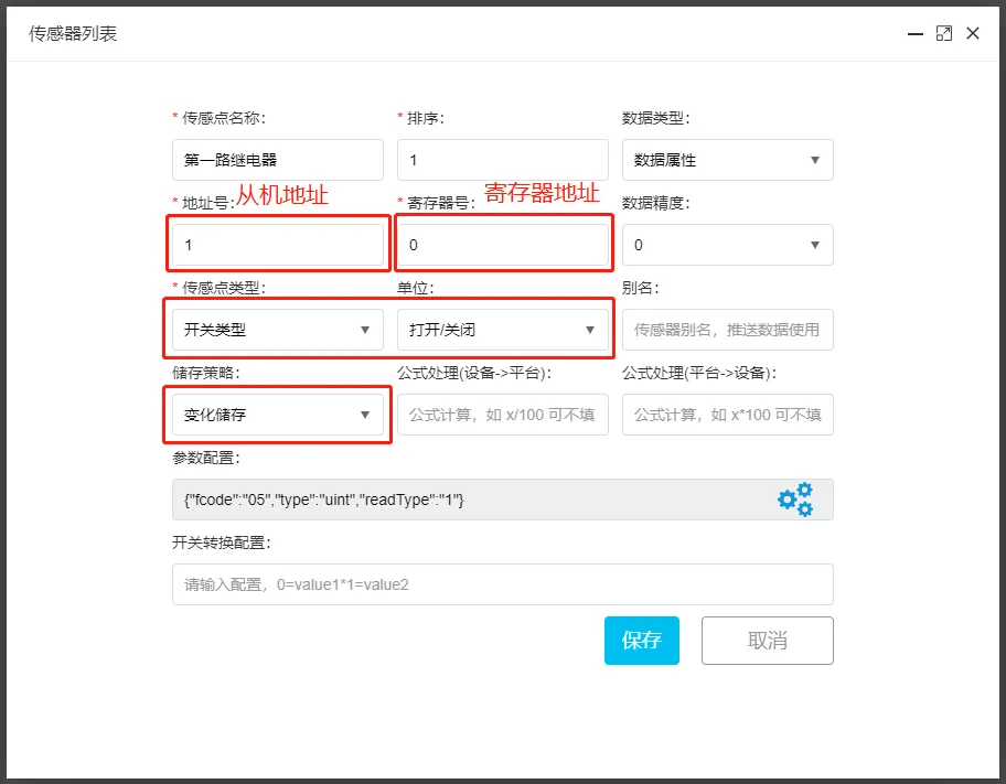 最佳实践 · 有人4G DTU接入 MODBUS 物联网平台插图8