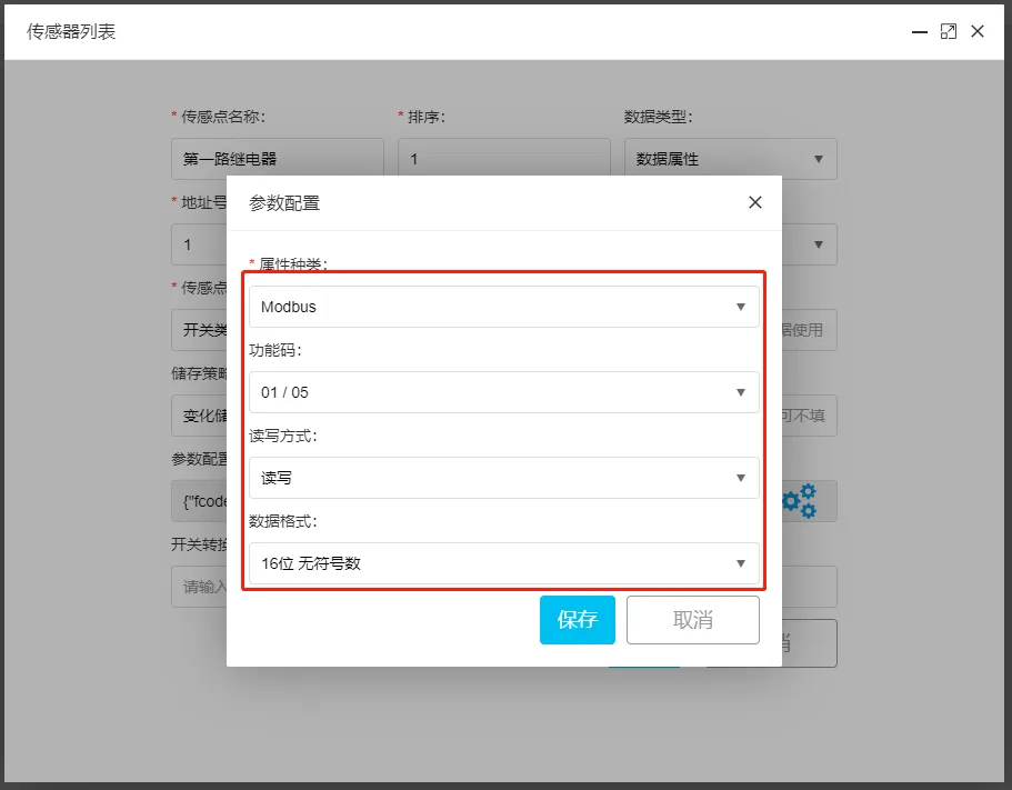 最佳实践 · 有人4G DTU接入 MODBUS 物联网平台插图10