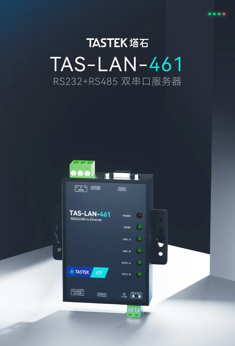 塔石 Seriöser Server TCP 接入缩略图