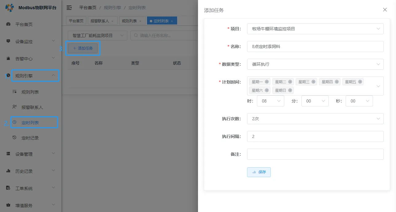 定时任务插图
