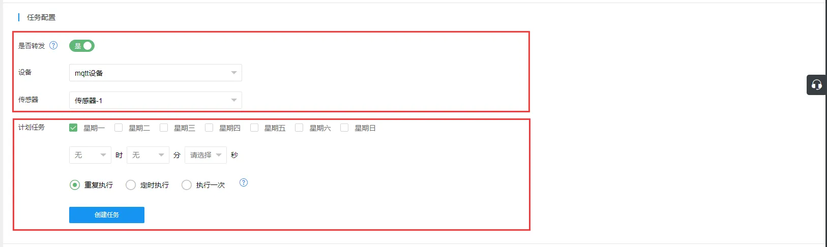 定时任务插图3