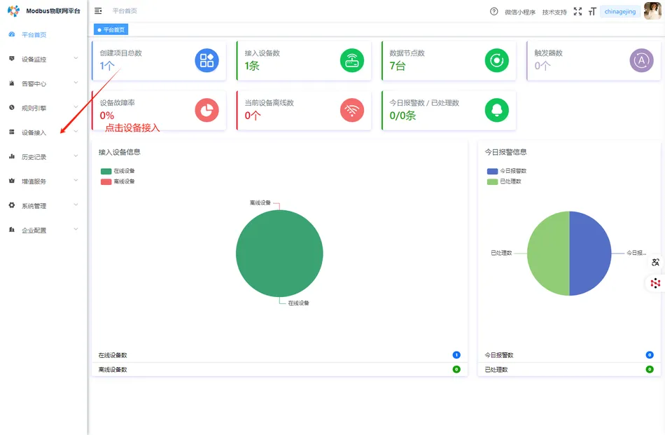 如何添加空调设备检测方案插图