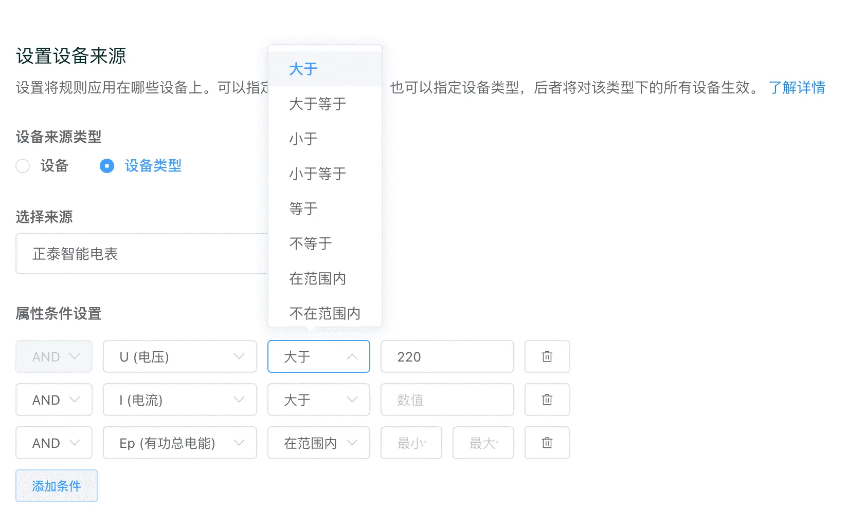 规则引擎缩略图