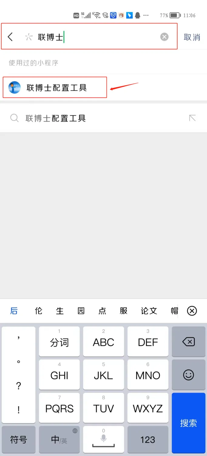 有人 4G DTU TCP 接入插图2
